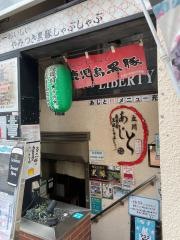 黒豚しゃぶしゃぶあじと立川店