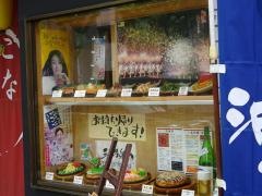 三野郷