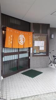 まつ若