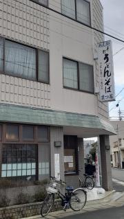 まつ若