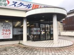 個別指導塾のスクールＩＥ　斐川校
