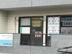 公文式豊橋柱教室