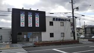 立志館ゼミナール　三日市校