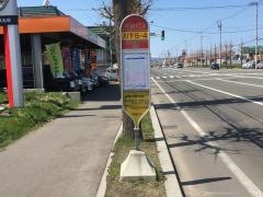 「川下５条４丁目」バス停留所