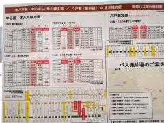「是川縄文館」バス停留所