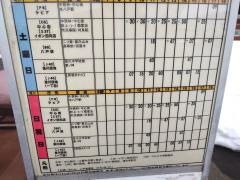 「是川縄文館」バス停留所