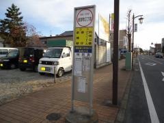 「若宮町三丁目」バス停留所