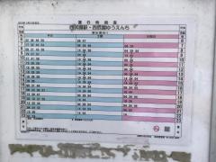 「勢揃橋」バス停留所
