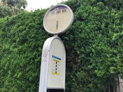 「勢揃橋」バス停留所