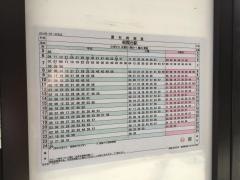 「西弁財一丁目」バス停留所