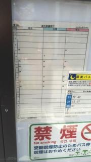 「月島四丁目(北側)」バス停留所