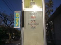 「区立七中前」バス停留所
