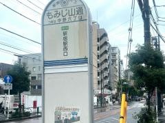 「もみじ山通り」バス停留所