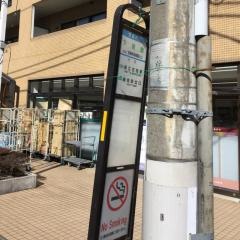 「下屋敷」バス停留所
