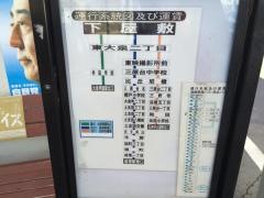 「下屋敷」バス停留所