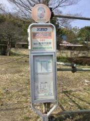 「堀之内緑道」バス停留所