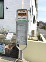 「堀之内緑道」バス停留所