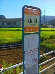 「小山(沼津市)」バス停留所