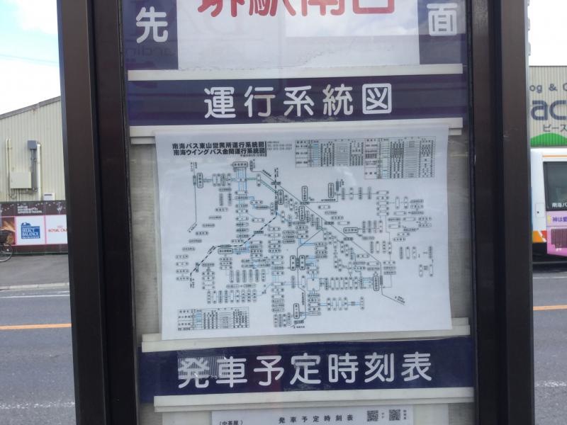 「中茶屋」バス停留所