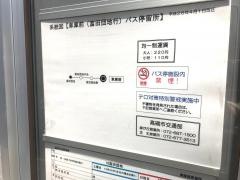 「車庫前」バス停留所