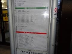 「八坂本通」バス停留所