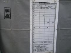「浄土」バス停留所
