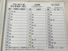 「府中変電所」バス停留所