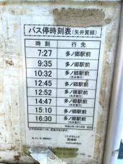 「西崎町」バス停留所