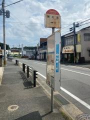 「陣の原(1番系統)」バス停留所