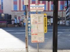 「室見駅」バス停留所