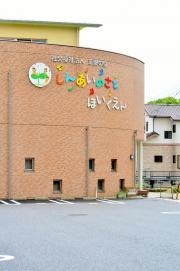 親愛の里保育園