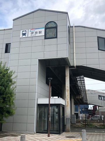 伊奈駅