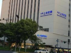 大阪上本町駅