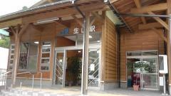 生山駅