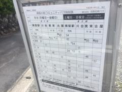「市場宮前」バス停留所