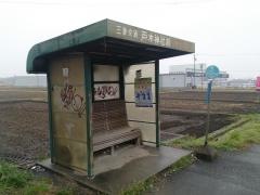 「戸木神社前」バス停留所