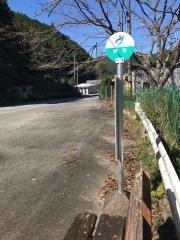 「成谷」バス停留所