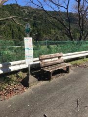 「成谷」バス停留所