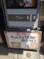 ちゃんぷ