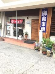 味ごよみ
