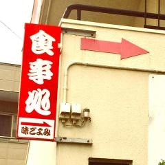 味ごよみ