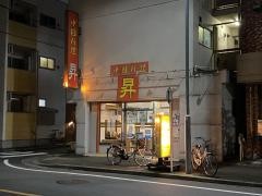 昇