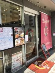 葉山珈琲　珈の香　鴫野駅前店
