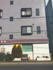 おかだ接骨院