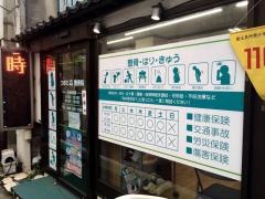 つるせ鍼灸整骨院