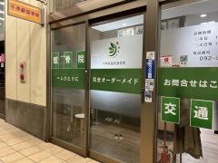 千早駅整骨院