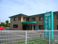 ツクイ小田原富水グループホーム