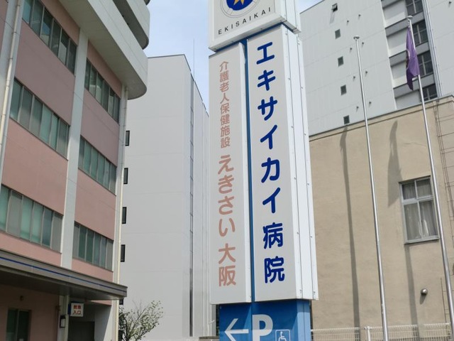 えきさい大阪 看板