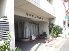 立花老人保健施設