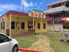 ラーメンさんぱち　豊見城店